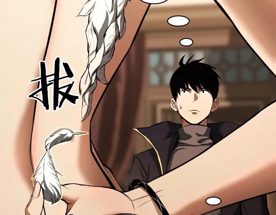 死灵法师：重生的我全技能精通 - 第31话 抵抗神力（加更） - 第164张图