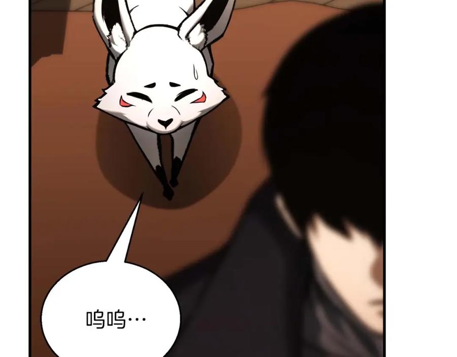 死灵法师：重生的我全技能精通 - 第31话 抵抗神力（加更） - 第206张图