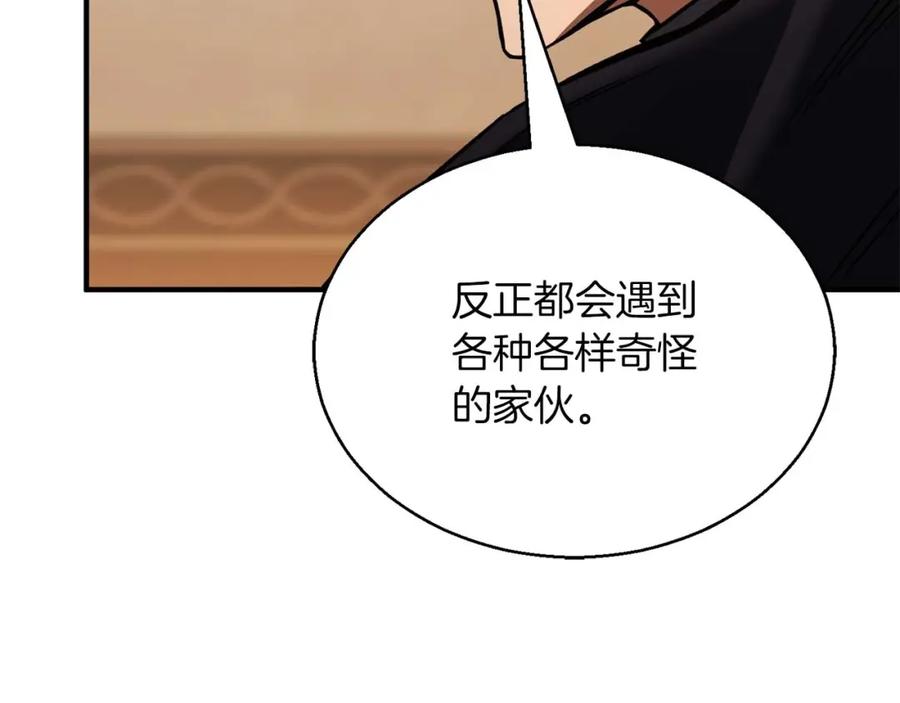 死灵法师：重生的我全技能精通 - 第31话 抵抗神力（加更） - 第100张图