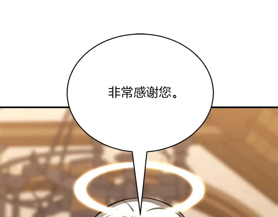 死灵法师：重生的我全技能精通 - 第31话 抵抗神力（加更） - 第90张图