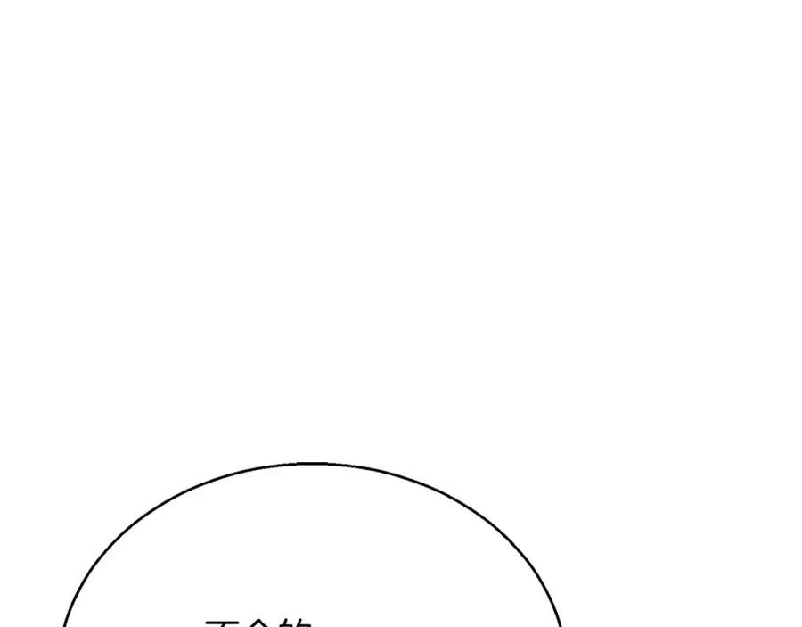 死灵法师：重生的我全技能精通 - 第31话 抵抗神力（加更） - 第142张图