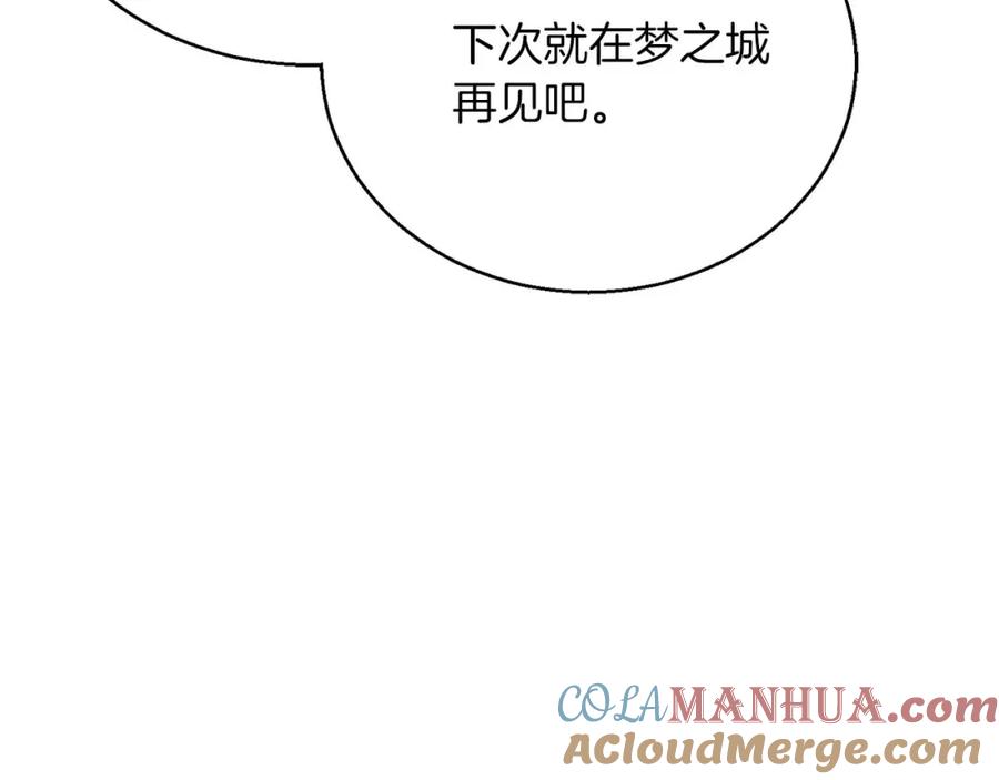 死灵法师：重生的我全技能精通 - 第31话 抵抗神力（加更） - 第185张图