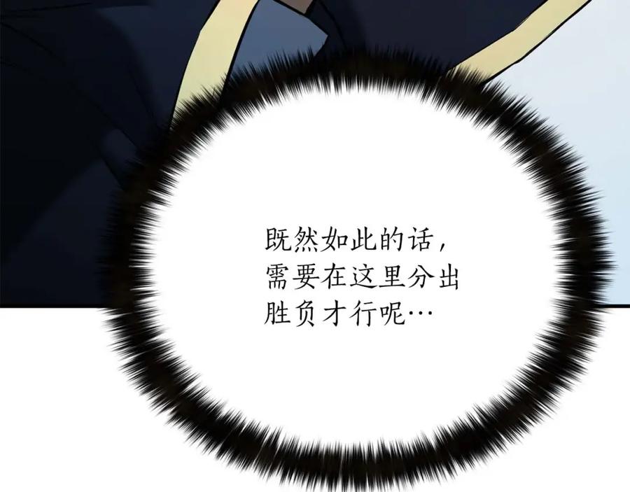 死灵法师：重生的我全技能精通 - 第31话 抵抗神力（加更） - 第290张图