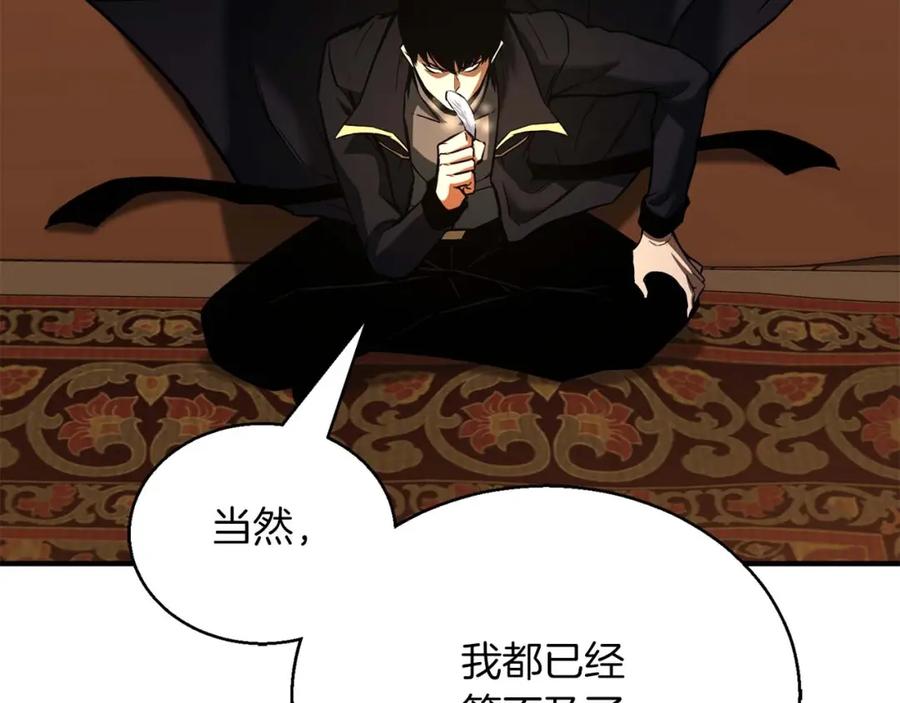 死灵法师：重生的我全技能精通 - 第31话 抵抗神力（加更） - 第211张图