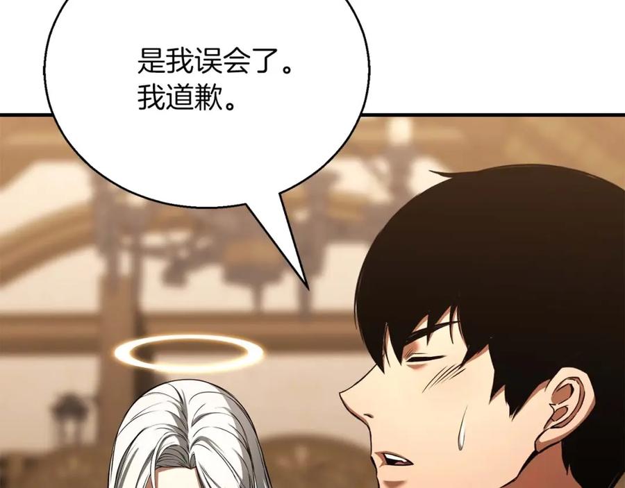 死灵法师：重生的我全技能精通 - 第31话 抵抗神力（加更） - 第83张图