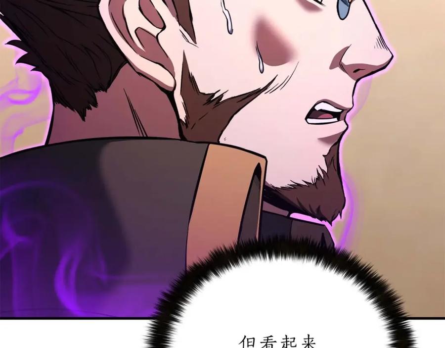 死灵法师：重生的我全技能精通 - 第32话 融合神力 - 第36张图