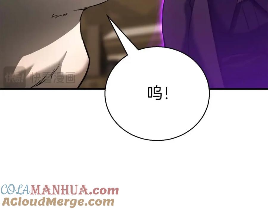 死灵法师：重生的我全技能精通 - 第32话 融合神力 - 第205张图