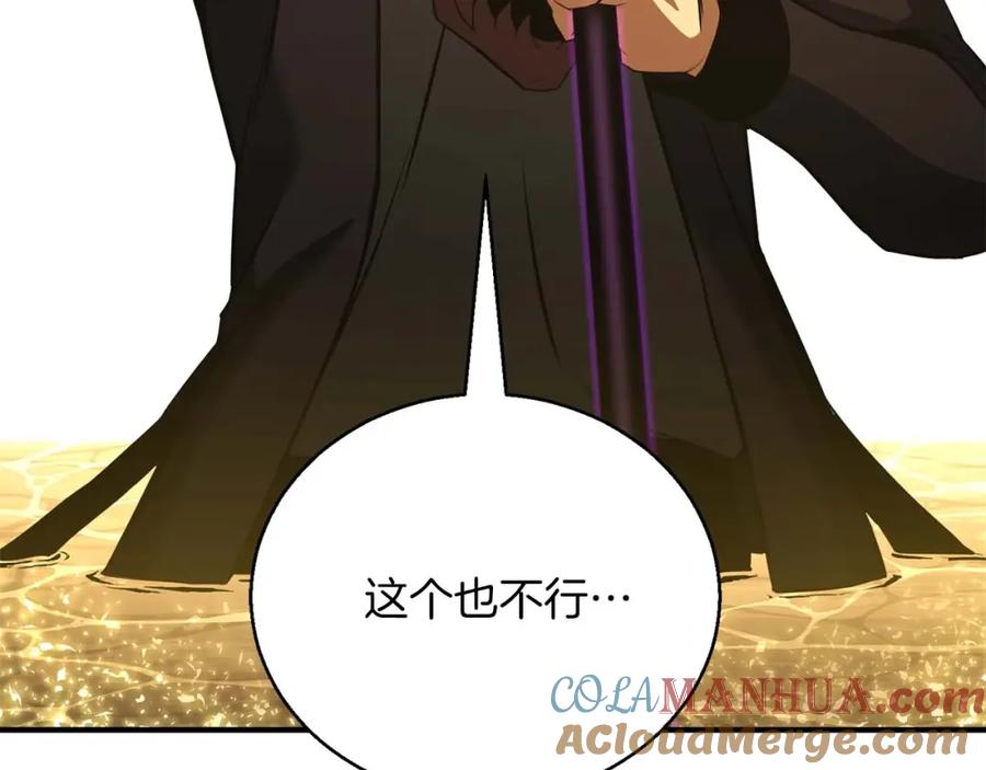 死灵法师：重生的我全技能精通 - 第32话 融合神力 - 第69张图