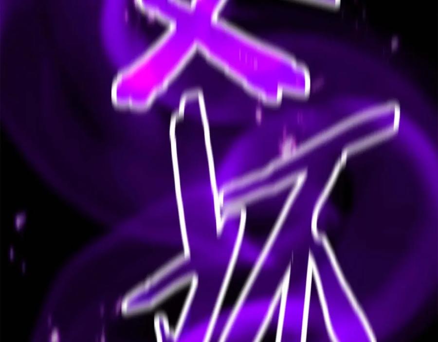 死灵法师：重生的我全技能精通 - 第32话 融合神力 - 第139张图