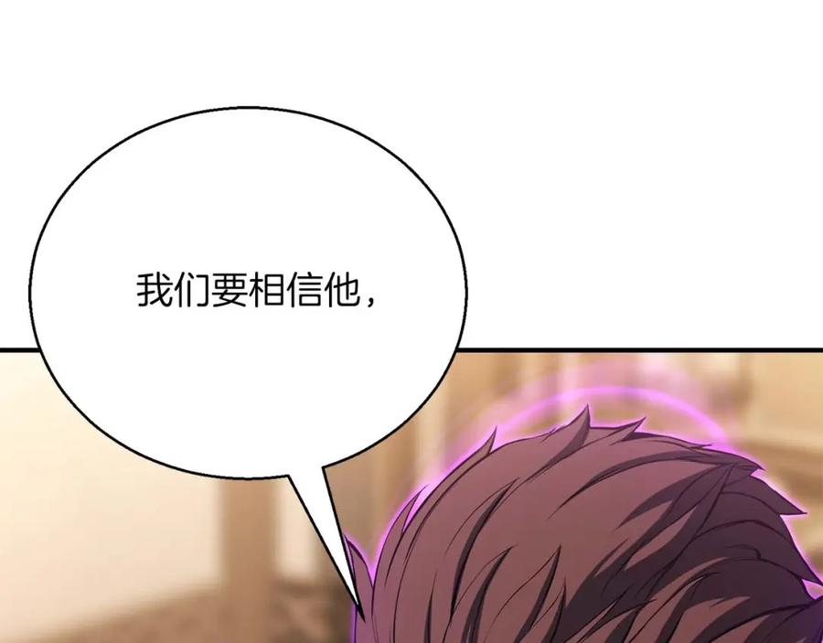 死灵法师：重生的我全技能精通 - 第32话 融合神力 - 第44张图