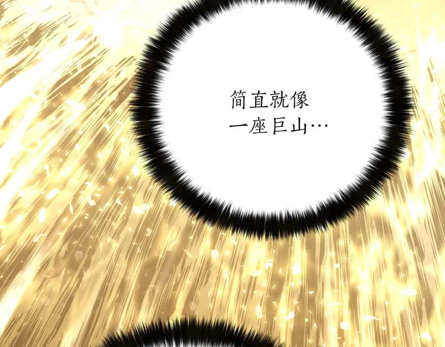 死灵法师：重生的我全技能精通 - 第32话 融合神力 - 第3张图