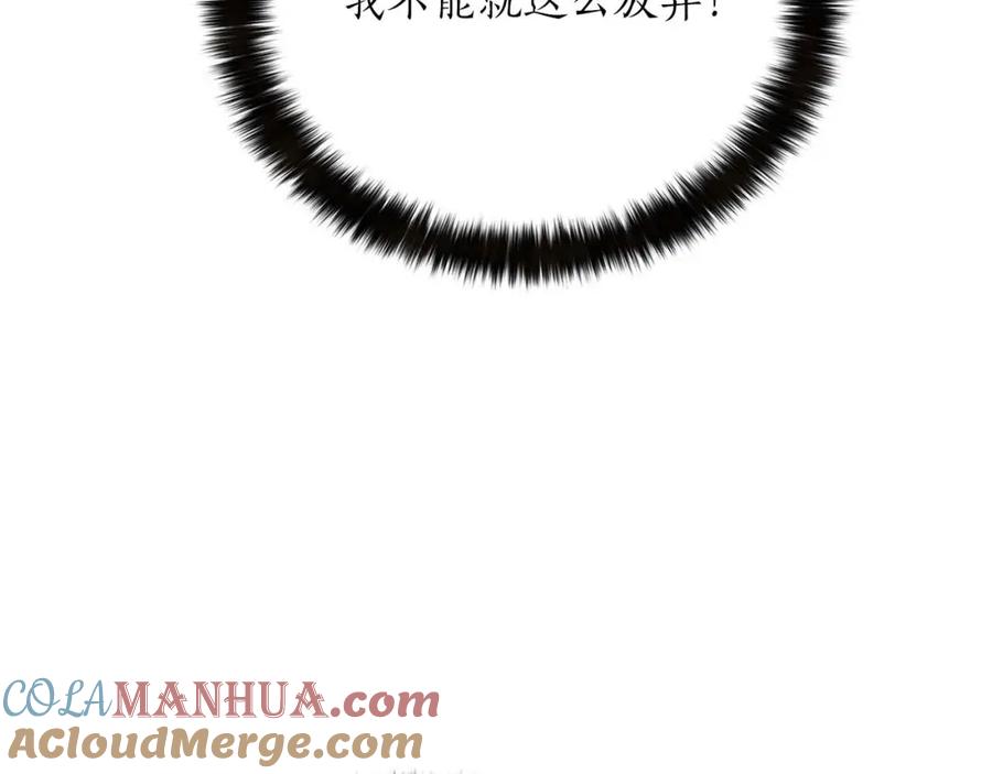 死灵法师：重生的我全技能精通 - 第32话 融合神力 - 第81张图