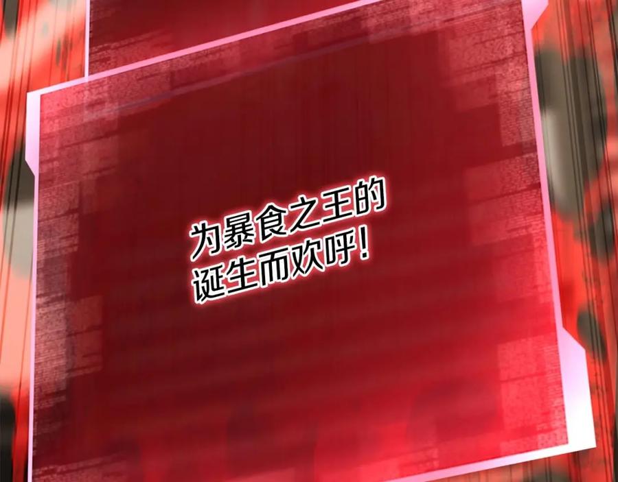 死灵法师：重生的我全技能精通 - 第32话 融合神力 - 第162张图