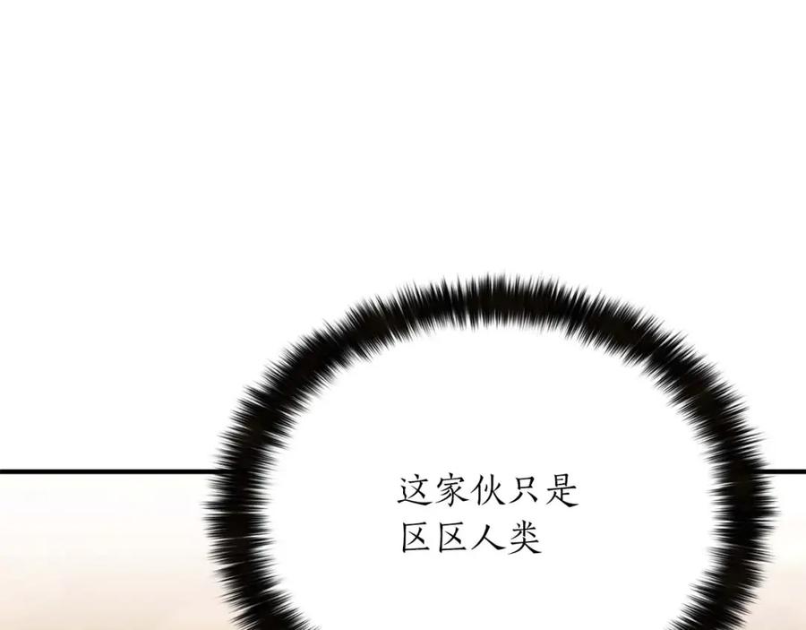 死灵法师：重生的我全技能精通 - 第32话 融合神力 - 第223张图
