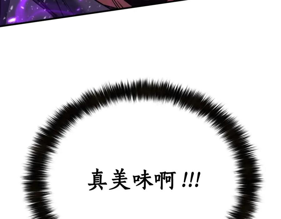 死灵法师：重生的我全技能精通 - 第32话 融合神力 - 第123张图