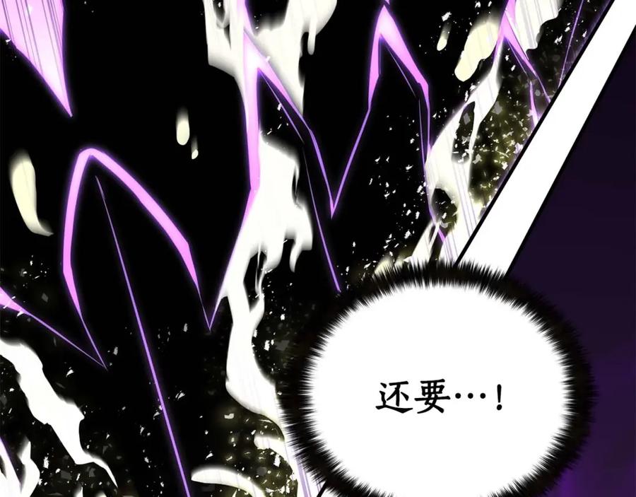 死灵法师：重生的我全技能精通 - 第32话 融合神力 - 第127张图