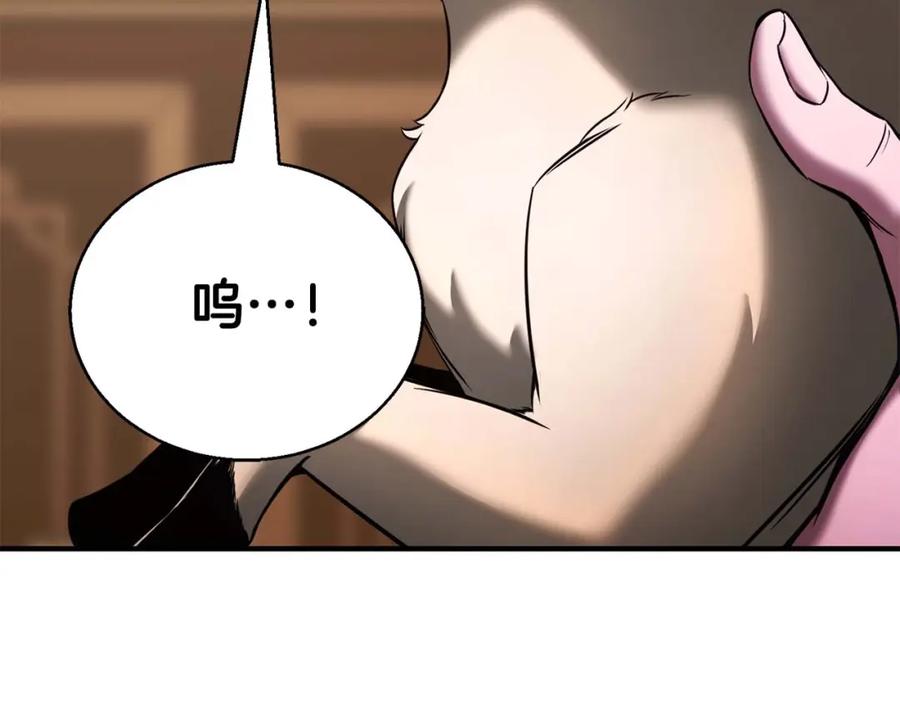 死灵法师：重生的我全技能精通 - 第32话 融合神力 - 第52张图