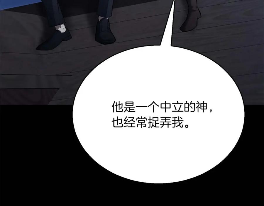 死灵法师：重生的我全技能精通 - 第32话 融合神力 - 第170张图