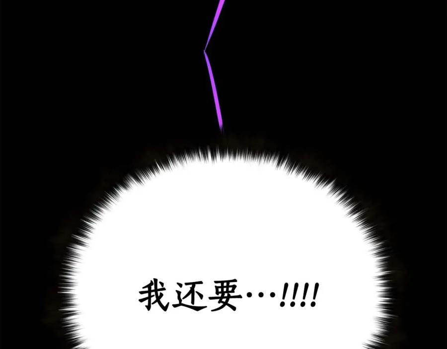 死灵法师：重生的我全技能精通 - 第32话 融合神力 - 第134张图