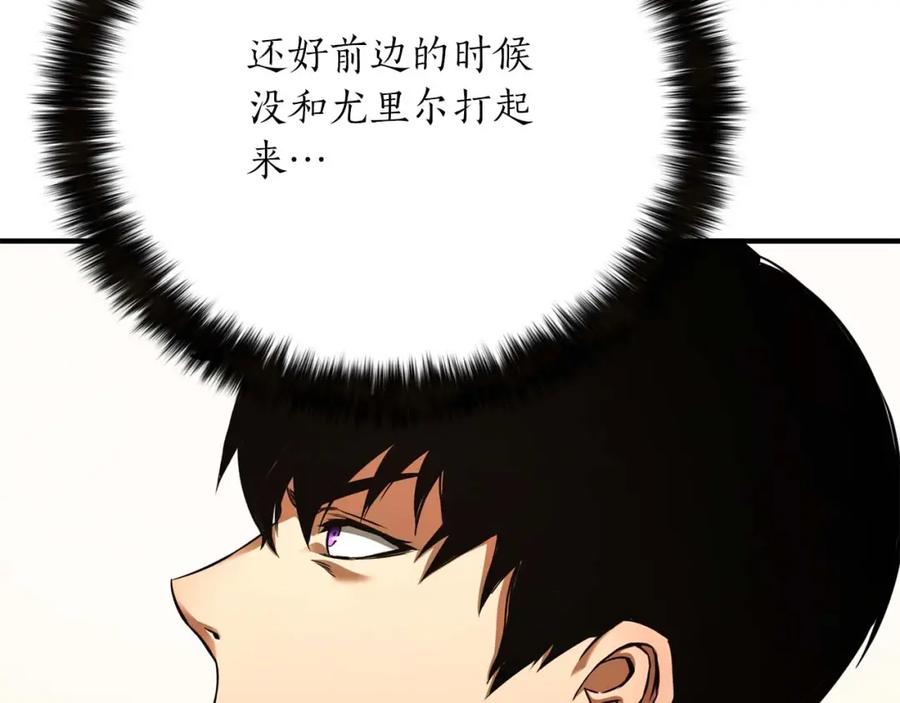 死灵法师：重生的我全技能精通 - 第32话 融合神力 - 第6张图