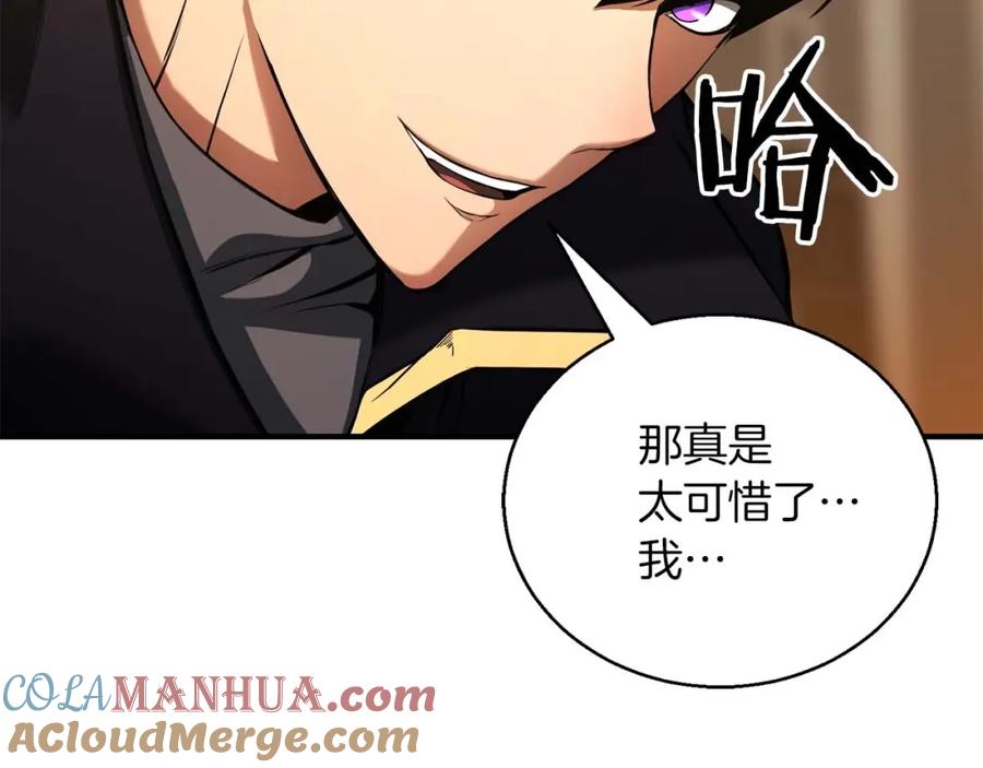 死灵法师：重生的我全技能精通 - 第32话 融合神力 - 第213张图