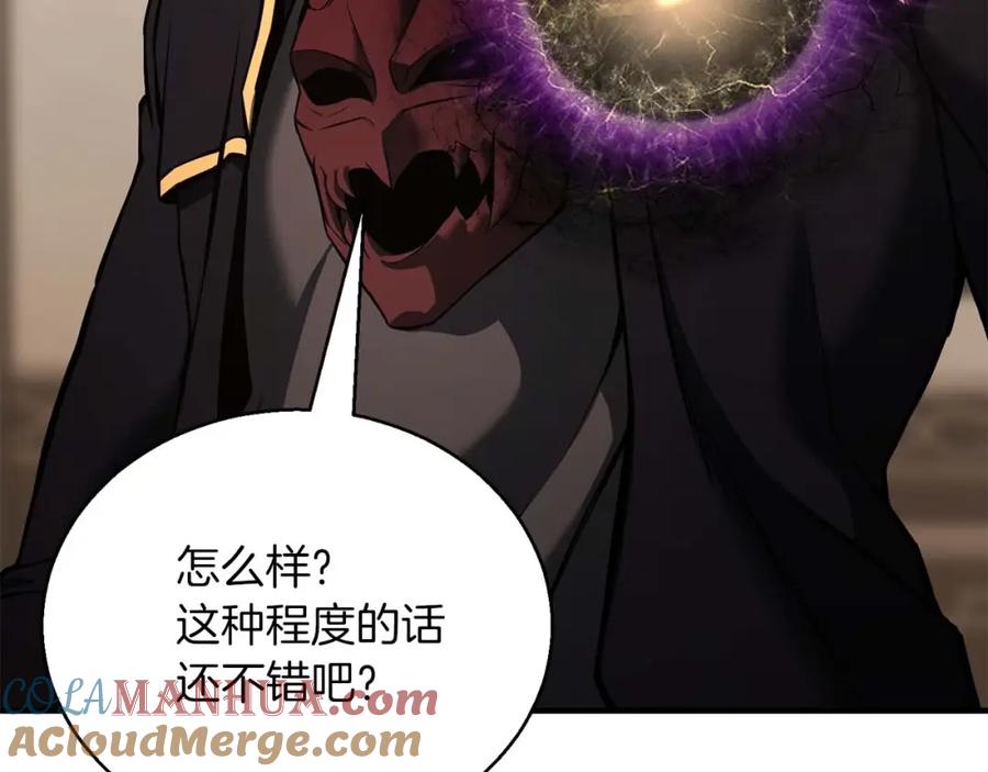 死灵法师：重生的我全技能精通 - 第32话 融合神力 - 第221张图