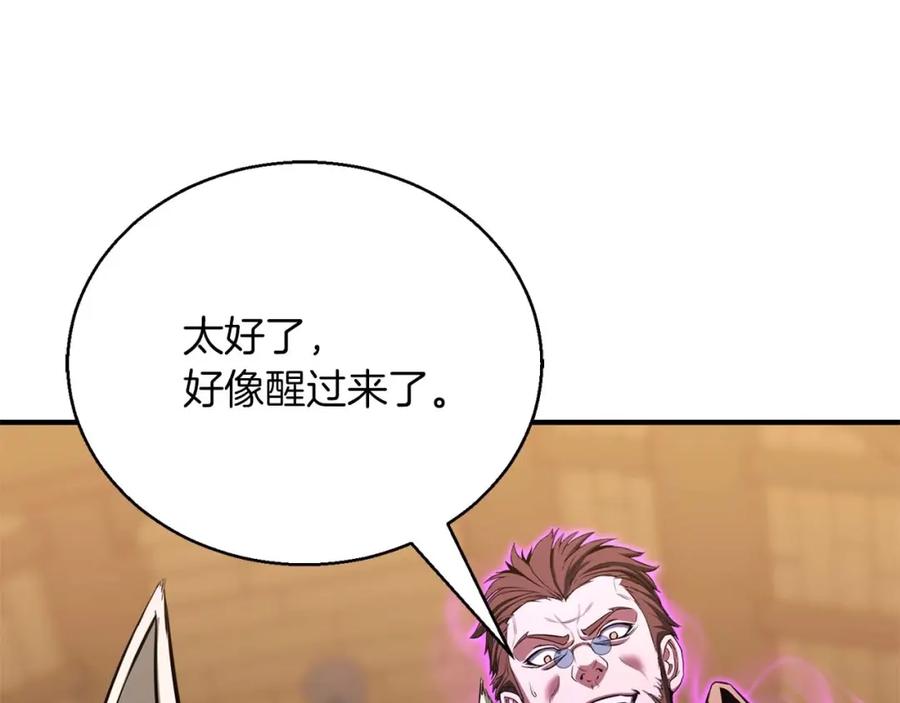 死灵法师：重生的我全技能精通 - 第32话 融合神力 - 第203张图