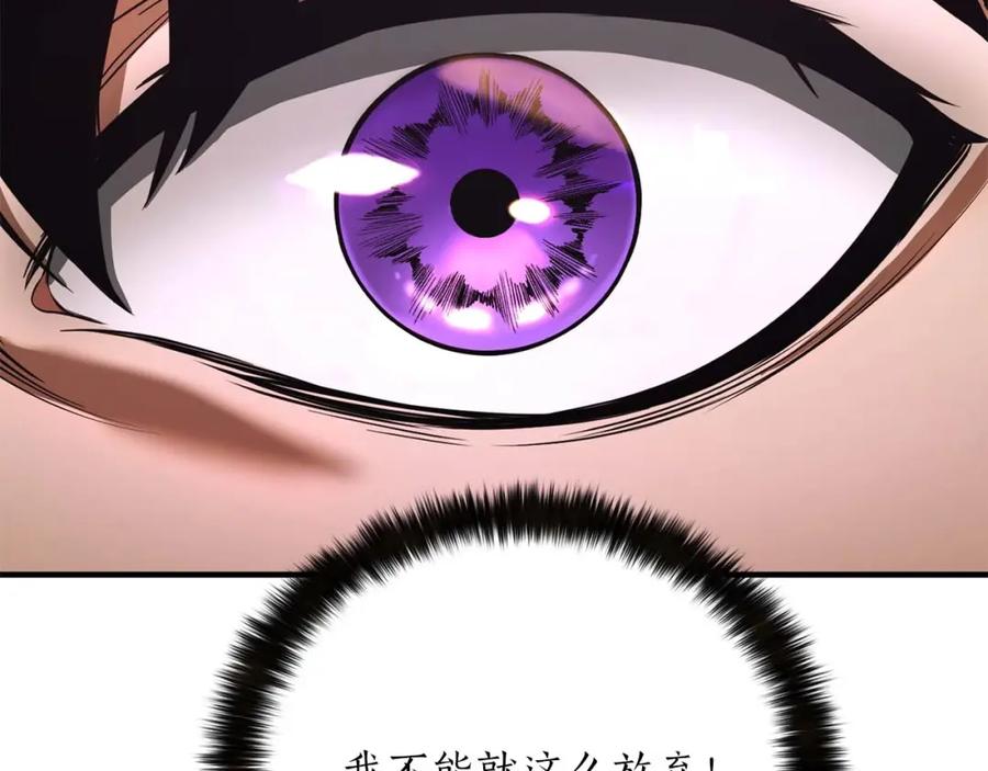 死灵法师：重生的我全技能精通 - 第32话 融合神力 - 第80张图