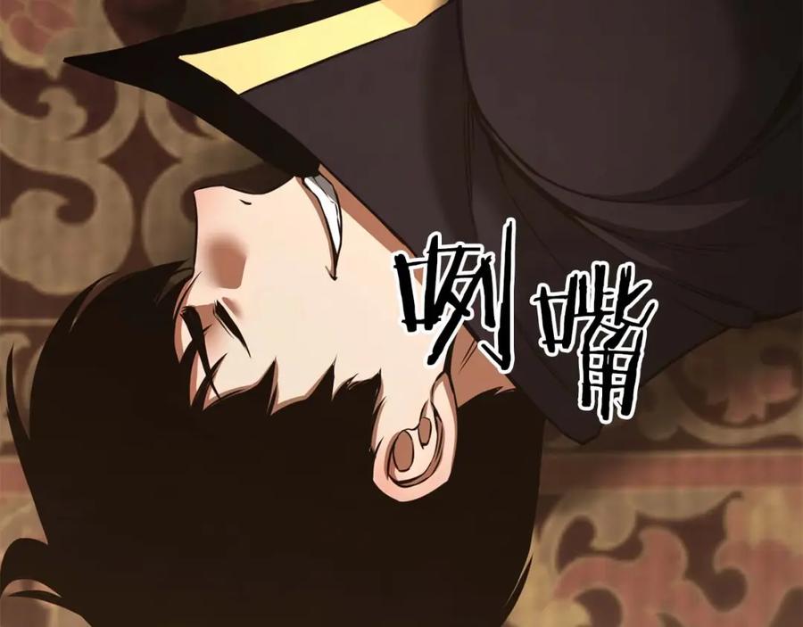 死灵法师：重生的我全技能精通 - 第32话 融合神力 - 第154张图