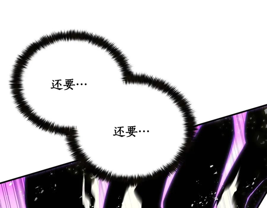 死灵法师：重生的我全技能精通 - 第32话 融合神力 - 第126张图