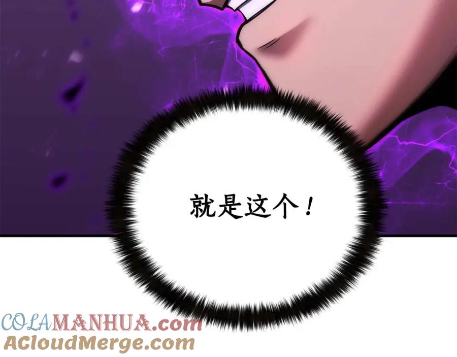 死灵法师：重生的我全技能精通 - 第32话 融合神力 - 第113张图