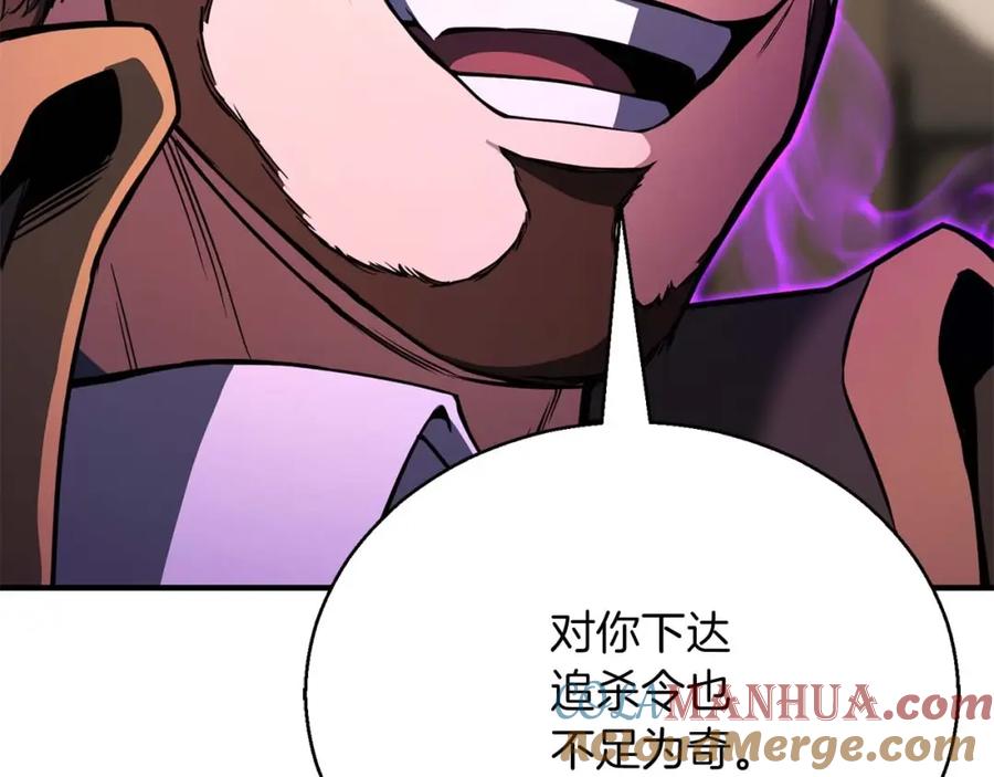 死灵法师：重生的我全技能精通 - 第32话 融合神力 - 第229张图