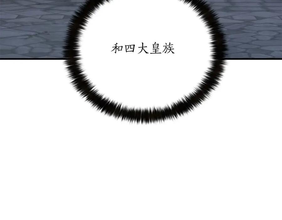 死灵法师：重生的我全技能精通 - 第32话 融合神力 - 第247张图