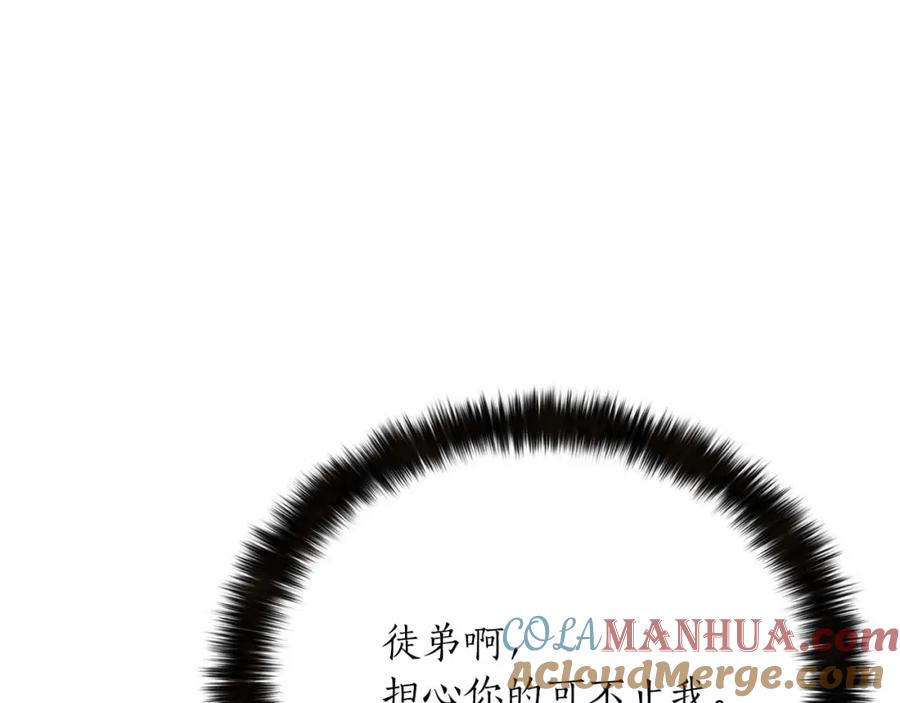 死灵法师：重生的我全技能精通 - 第32话 融合神力 - 第53张图