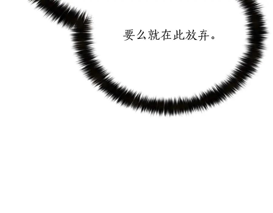 死灵法师：重生的我全技能精通 - 第32话 融合神力 - 第78张图