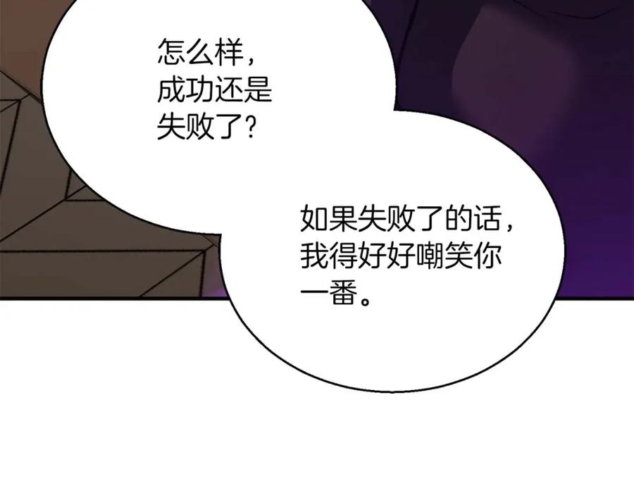 死灵法师：重生的我全技能精通 - 第32话 融合神力 - 第210张图