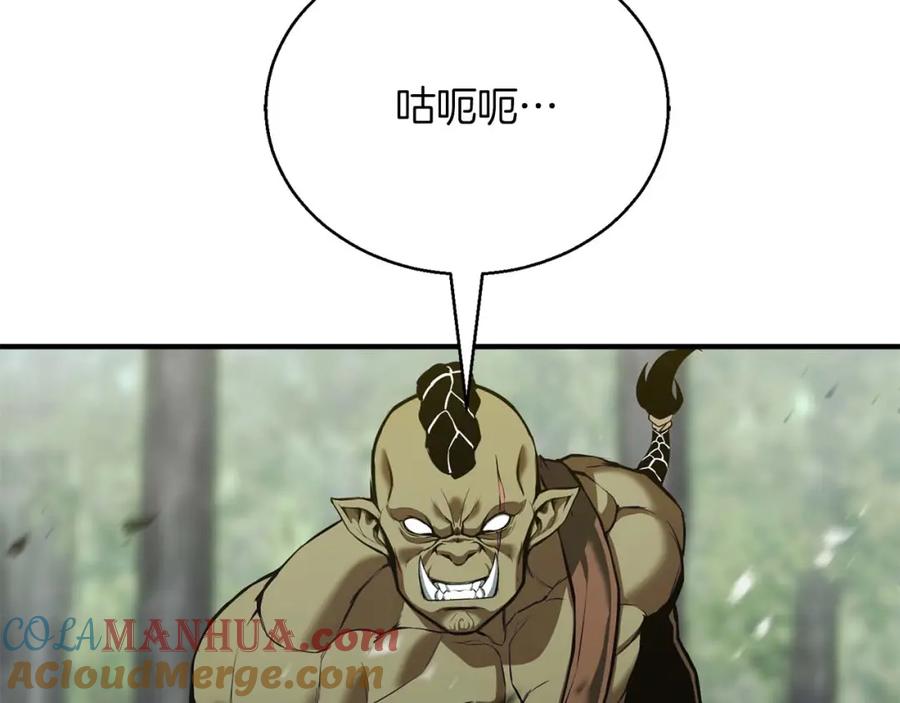 死灵法师：重生的我全技能精通 - 第32话 融合神力 - 第269张图