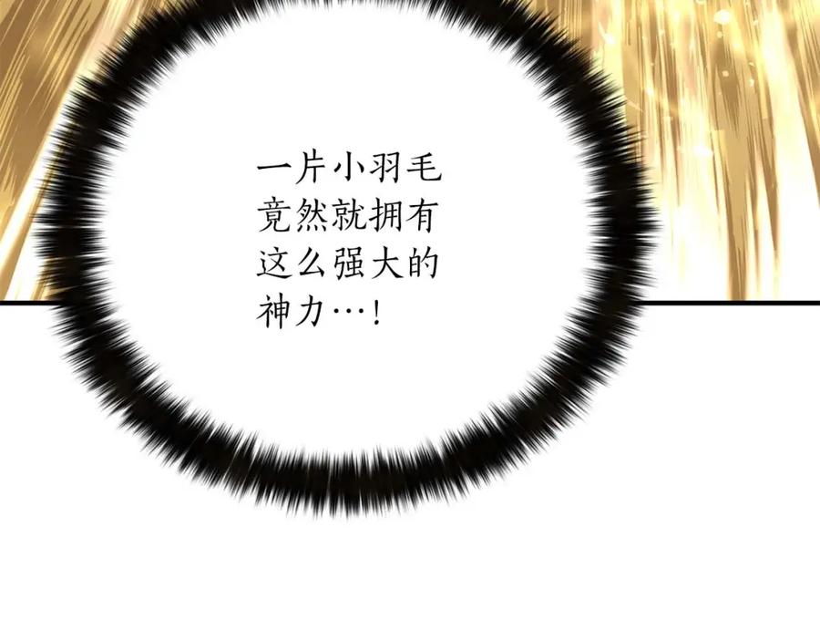 死灵法师：重生的我全技能精通 - 第32话 融合神力 - 第4张图