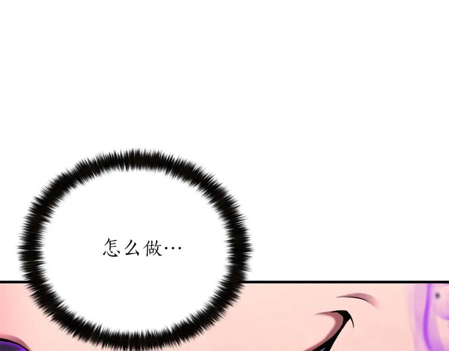 死灵法师：重生的我全技能精通 - 第32话 融合神力 - 第20张图