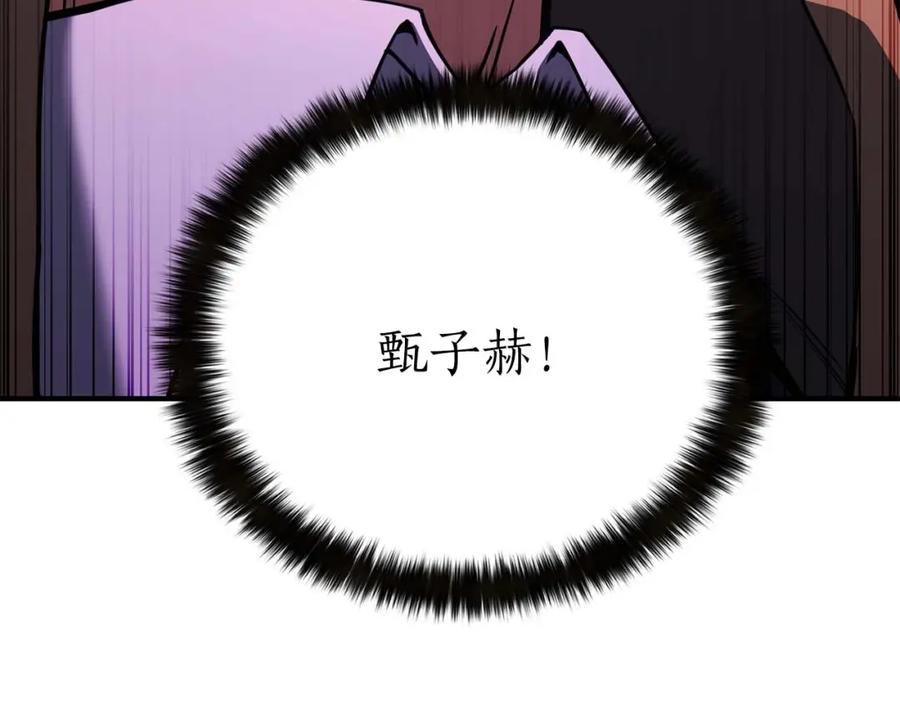 死灵法师：重生的我全技能精通 - 第32话 融合神力 - 第59张图