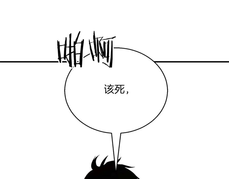 死灵法师：重生的我全技能精通 - 第32话 融合神力 - 第67张图