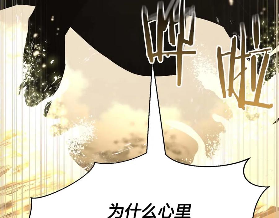 死灵法师：重生的我全技能精通 - 第32话 融合神力 - 第14张图