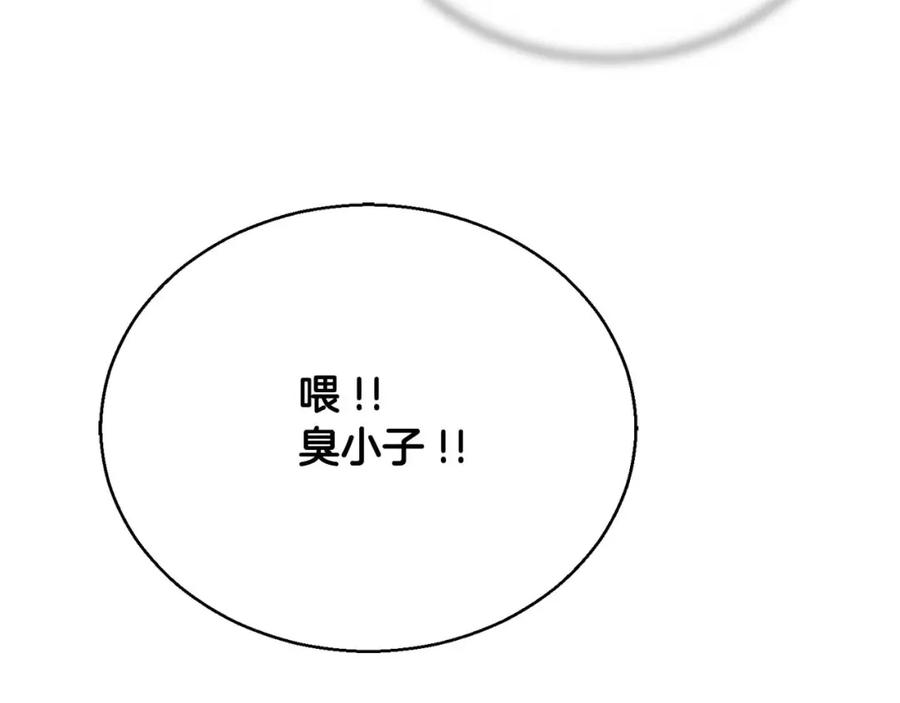 死灵法师：重生的我全技能精通 - 第32话 融合神力 - 第202张图