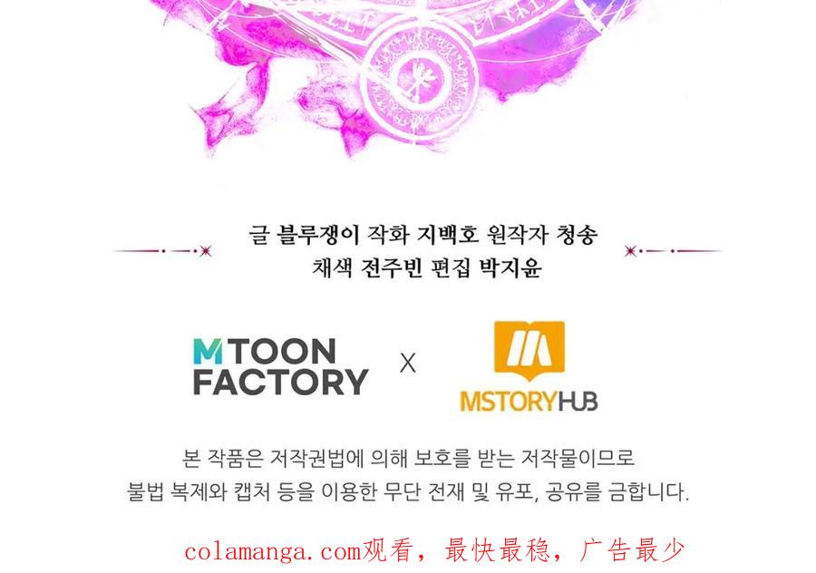 死灵法师：重生的我全技能精通 - 第32话 融合神力 - 第292张图