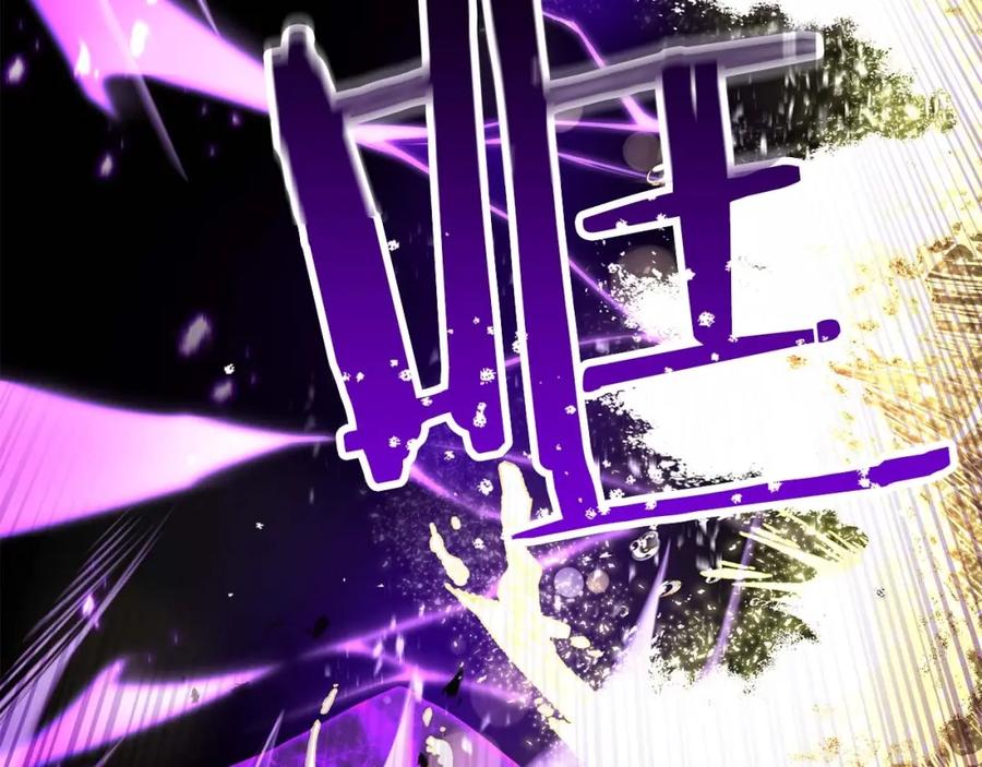 死灵法师：重生的我全技能精通 - 第32话 融合神力 - 第104张图