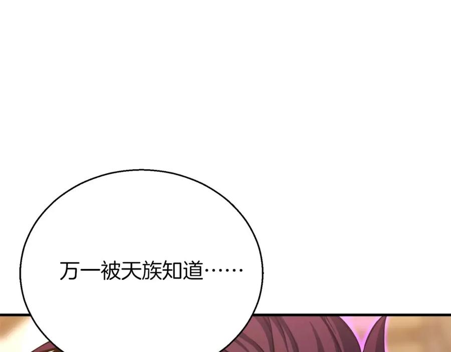 死灵法师：重生的我全技能精通 - 第32话 融合神力 - 第227张图