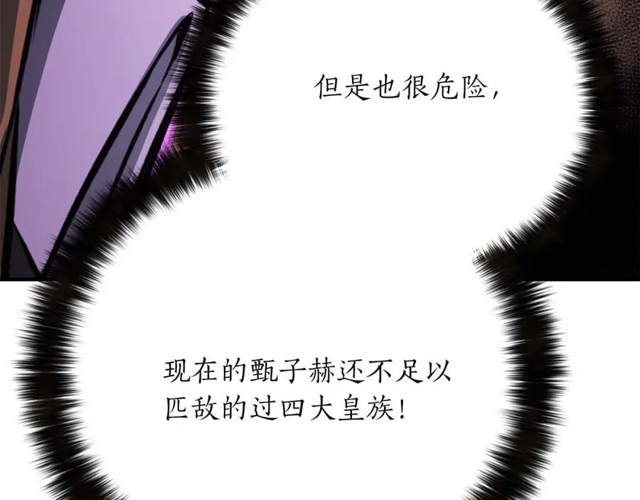 死灵法师：重生的我全技能精通 - 第32话 融合神力 - 第239张图