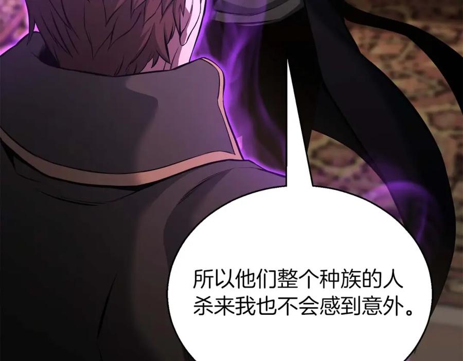 死灵法师：重生的我全技能精通 - 第32话 融合神力 - 第234张图