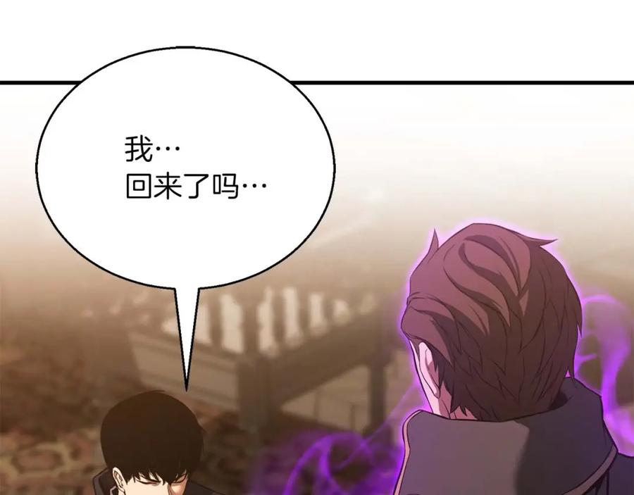 死灵法师：重生的我全技能精通 - 第32话 融合神力 - 第208张图