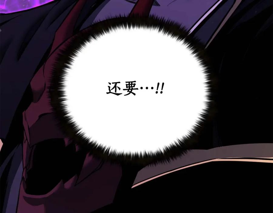 死灵法师：重生的我全技能精通 - 第32话 融合神力 - 第130张图